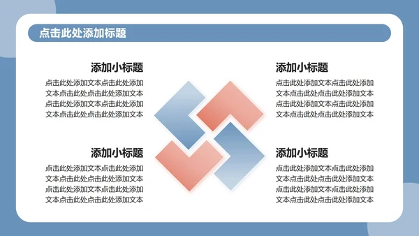 蓝色复古插画风开学个人自我介绍PPT模板