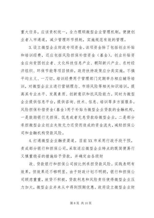 企业铁路发展的建议与思考 (3).docx