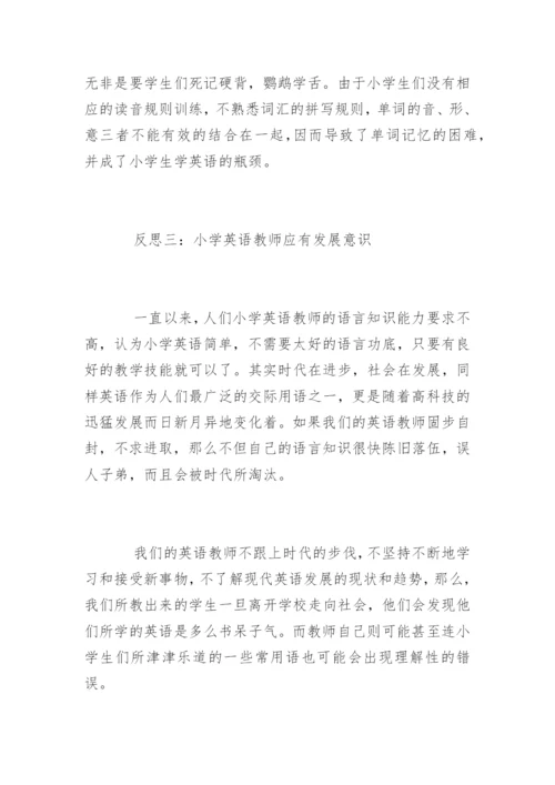 小学英语教育教学反思_3.docx