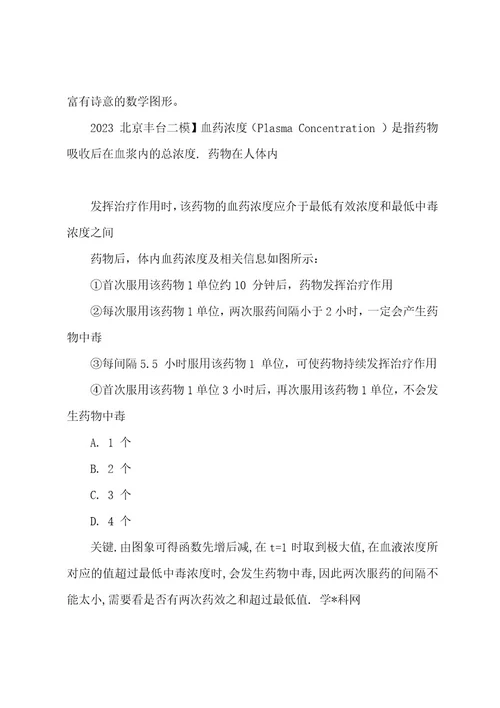 专题7 1与数学文化相关的数学考题(解析版)20届高考压轴题讲义(选填题)