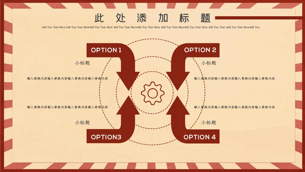 红色插画风劳动最光荣通用PPT模板