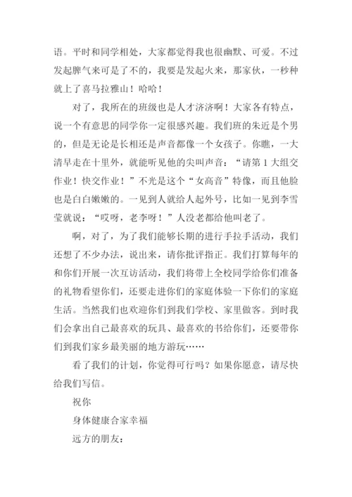 五年级下册语文第一单元作文700字.docx