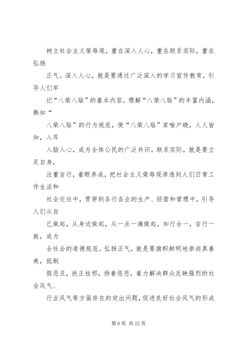 大力加强青少年思想道德教育 (5).docx