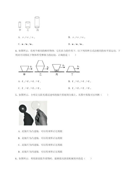 强化训练陕西延安市实验中学物理八年级下册期末考试专题练习试题（含详解）.docx