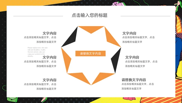 时尚美女购物狂欢节通用PPT模板