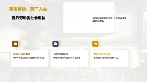 传统媒体之力