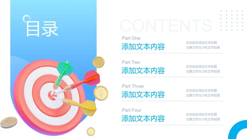 蓝色渐变商务风格通用PPT演示模板