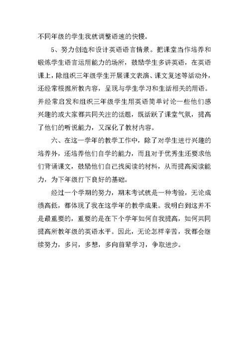 关于年底的工作总结范文