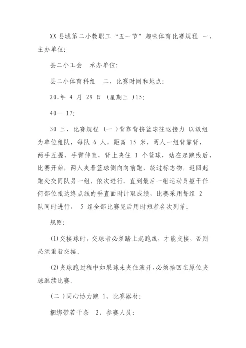 【工作方案】工会五一国际劳动节活动方案 .docx