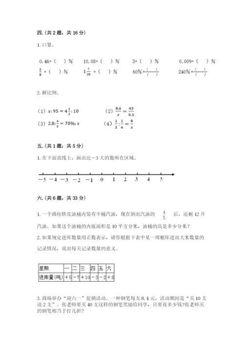 浙江省【小升初】2023年小升初数学试卷含答案ab卷.docx