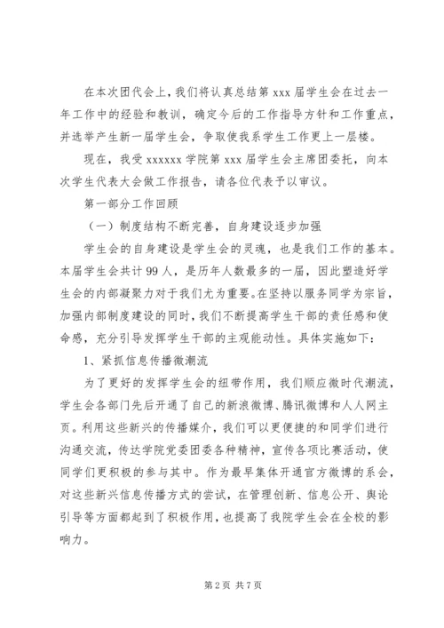 双代会工作报告 (2).docx