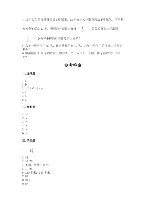 2022六年级上册数学期末测试卷含答案【轻巧夺冠】.docx