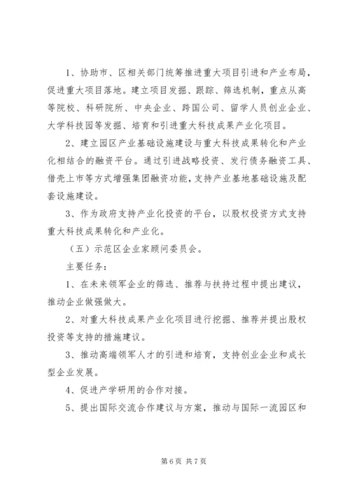 西安科技大学实验室管理体制改革方案(试行) (2).docx