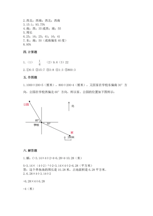 人教版六年级上册数学期末测试卷带答案（a卷）.docx