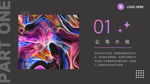 紫色前沿Web公司介绍宣传PPT模板