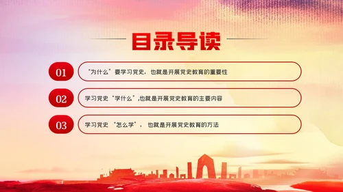 学好百年党史走好新时代长征路党课党建PPT