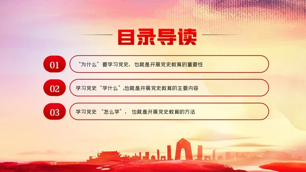 学好百年党史走好新时代长征路党课党建PPT