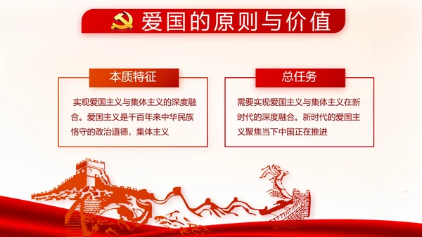 红色党建党支部工作总结述职报告PPT
