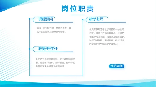 蓝色大气学校招生宣传介绍学校介绍动态PPT
