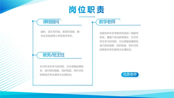 蓝色大气学校招生宣传介绍学校介绍动态PPT