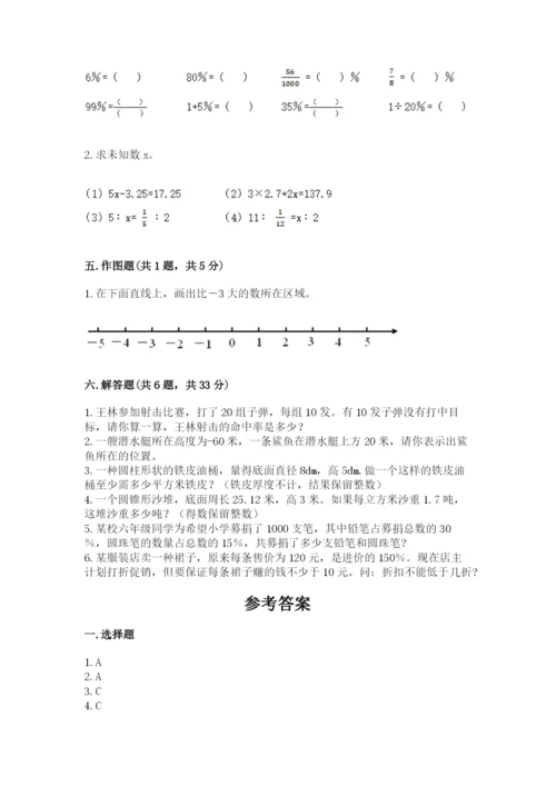 小升初数学期末测试卷【典型题】.docx