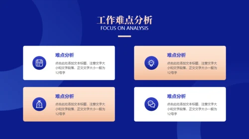蓝金商务风工作汇报