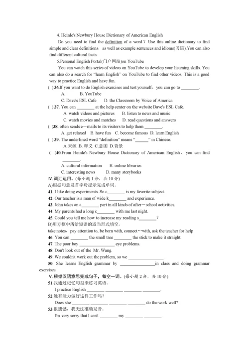 2022全套人教版九年级英语Unit1同步练习题及答案13.docx