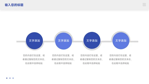 简洁动态蓝色公司宣传策划PPT模板