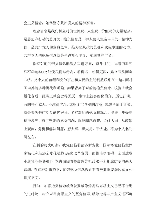 讲道德有品行心得体会老师