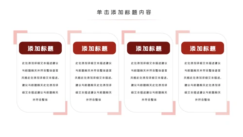 法律法庭工作报告总结汇报PPT模板