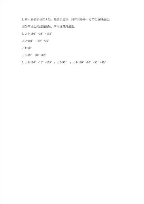 冀教版四年级上册数学第四单元 线和角 测试卷及参考答案b卷