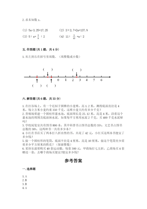 小升初六年级期末试卷及完整答案（名校卷）.docx