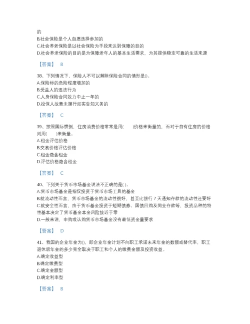 2022年四川省理财规划师之三级理财规划师高分试题库加答案下载.docx