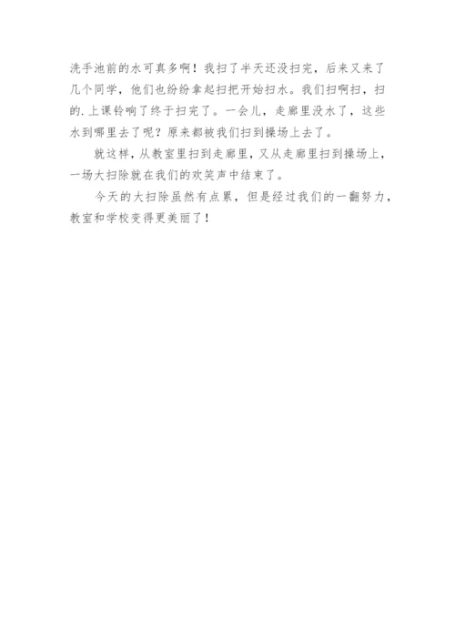 小学生劳动节征文.docx