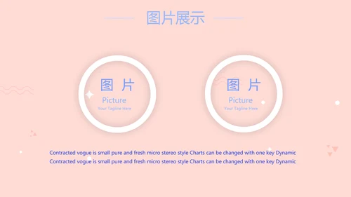护士护理职业安全防护动态PPT模板