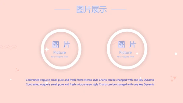 护士护理职业安全防护动态PPT模板