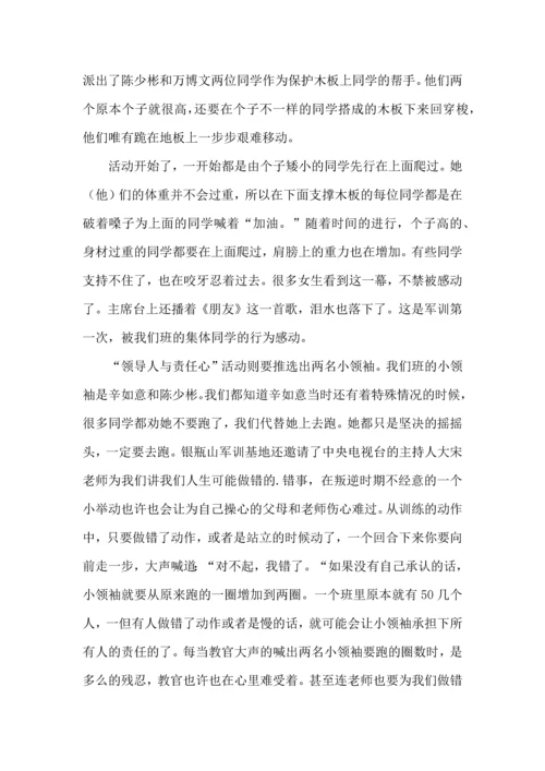 热门初中军训心得体会模板十篇.docx
