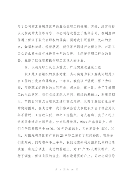 自来水公司个人工作总结.docx