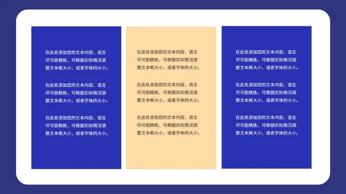 商务风深蓝个人年终总结述职汇报PPT模板