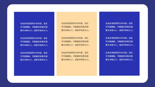 商务风深蓝个人年终总结述职汇报PPT模板