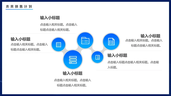 商务蓝色渐变电商数据分析通用PPT模板