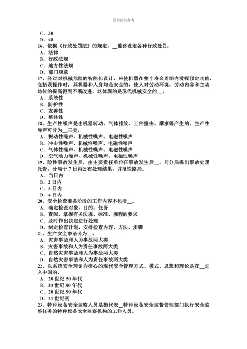 上半年浙江省安全工程师安全生产法管道清管考试题.docx