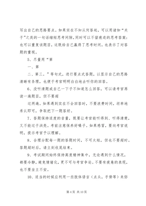 医务科科长竞聘演讲稿.docx