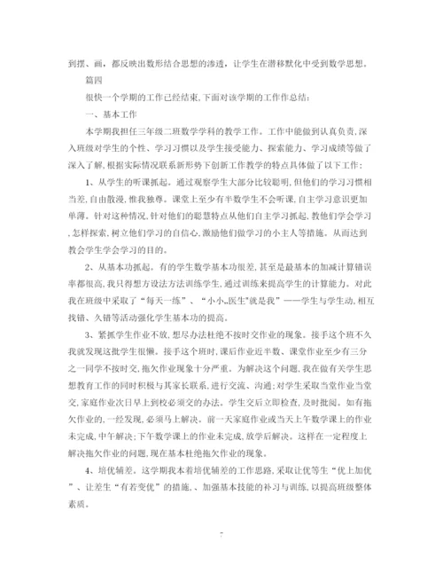 精编之三年级数学教师工作总结精选模板.docx