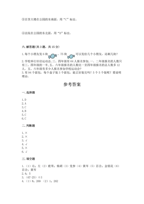 小学数学三年级下册期中测试卷附完整答案（全国通用）.docx