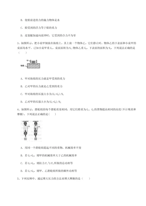 第四次月考滚动检测卷-云南昆明实验中学物理八年级下册期末考试难点解析A卷（附答案详解）.docx