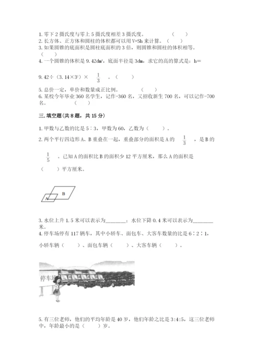 韶关市小升初数学测试卷带答案.docx