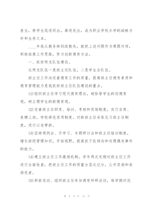 新时代教师队伍建设心得体会5篇.docx