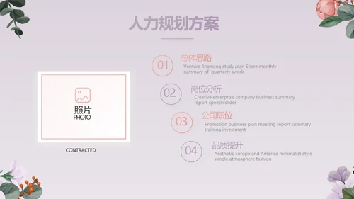 手绘小清新年述职报告汇报计划PPT