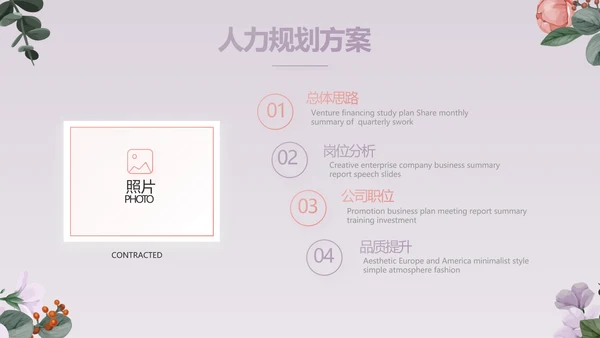 手绘小清新年述职报告汇报计划PPT